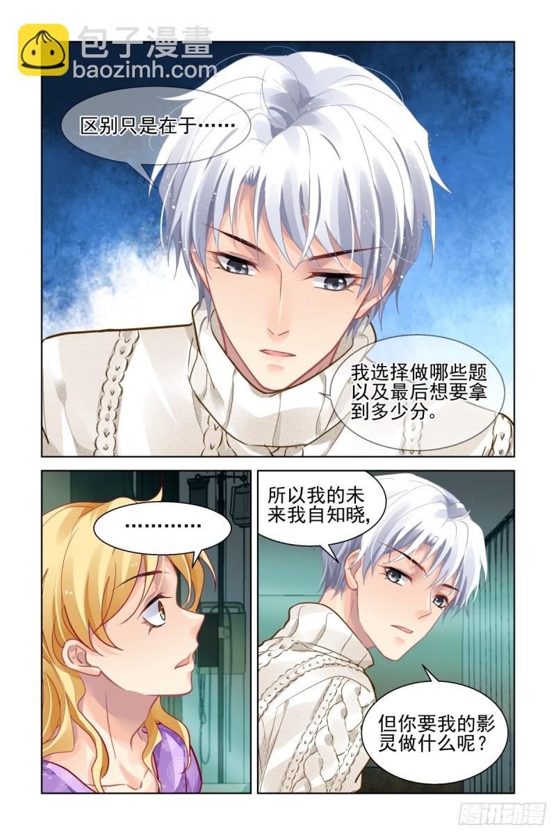 🍔灵契 502：瀚海异典（十） 第13页
