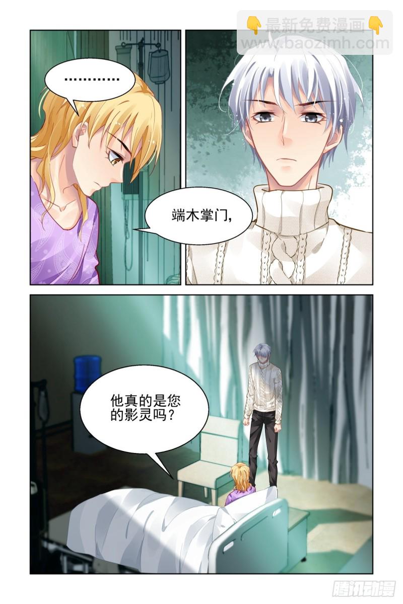 🍔灵契 502：瀚海异典（十） 第14页