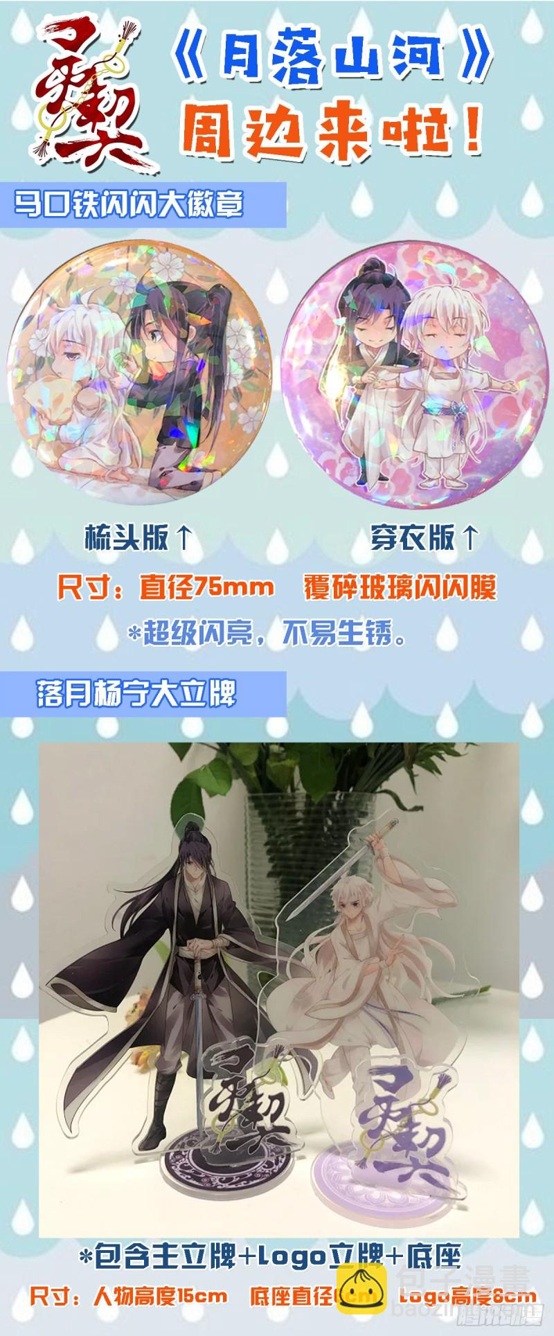 🍔灵契 502：瀚海异典（十） 第16页