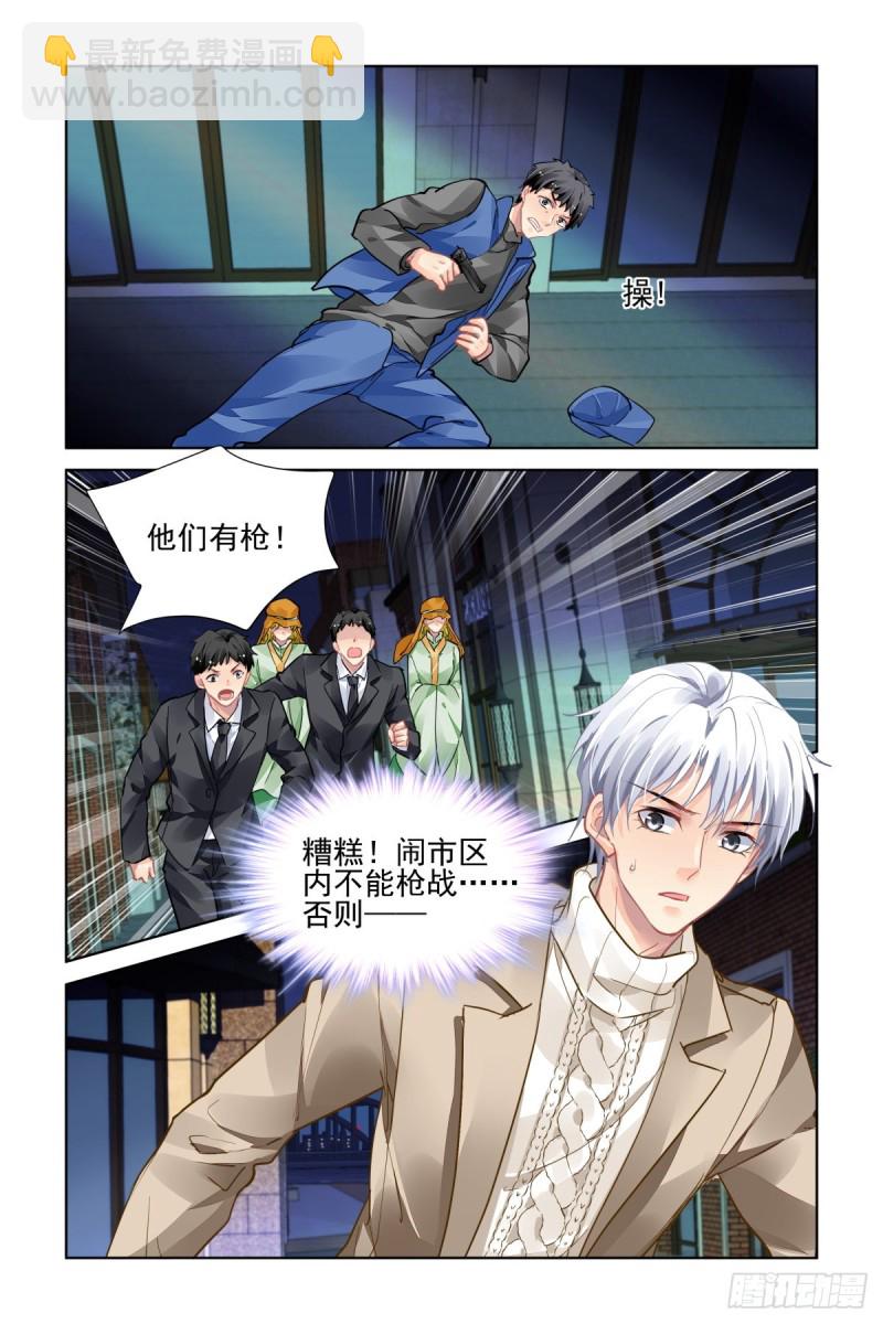 🍔灵契 502：瀚海异典（十） 第2页