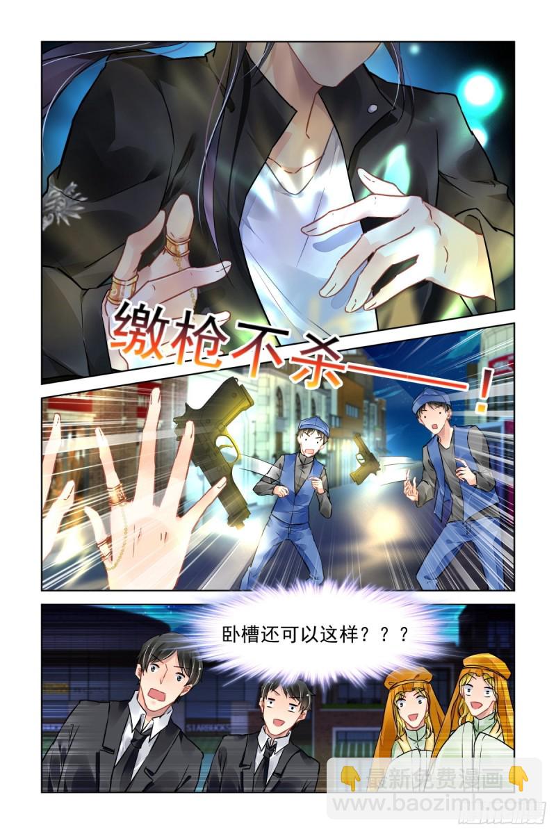 🍔灵契 502：瀚海异典（十） 第3页