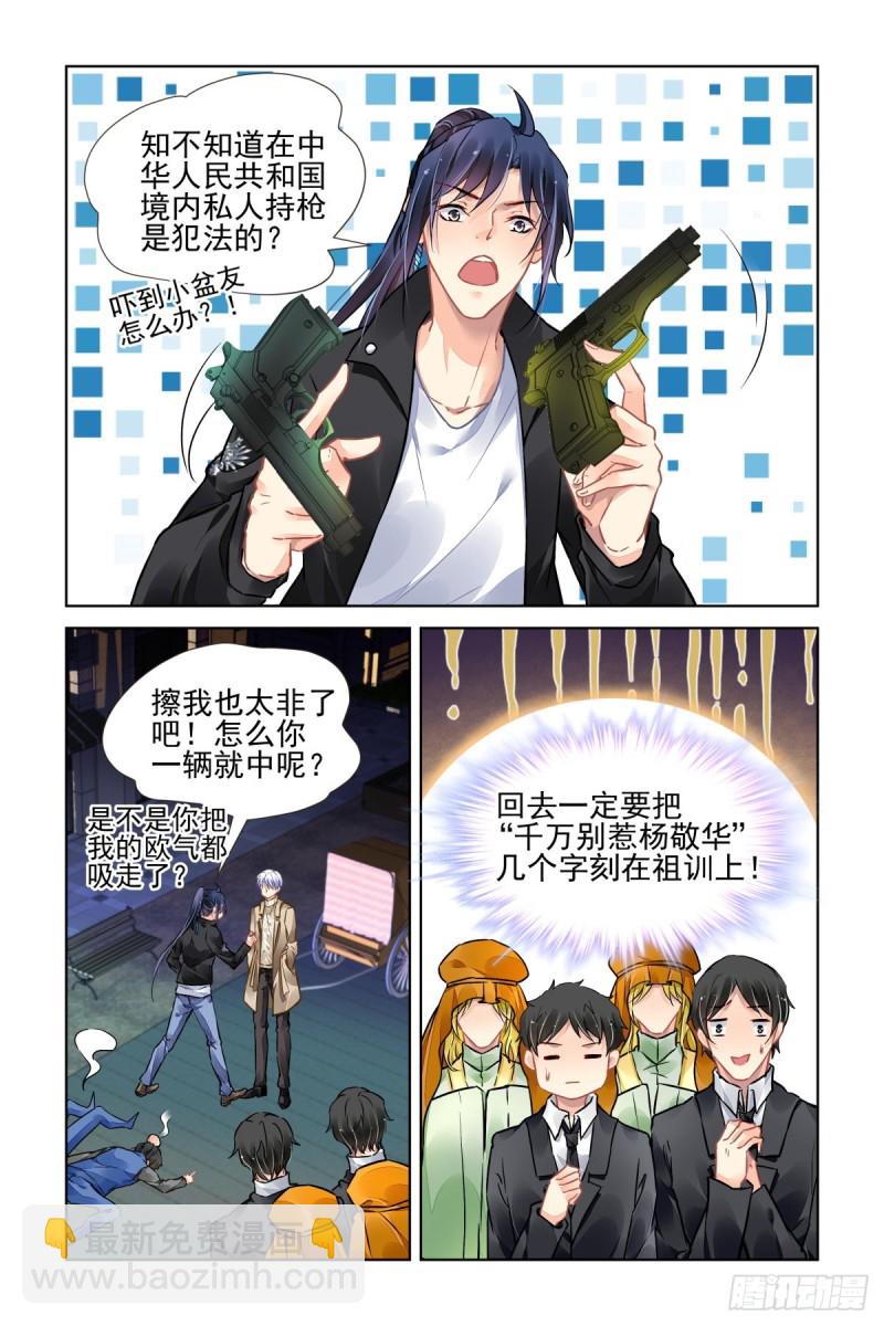 🍔灵契 502：瀚海异典（十） 第4页