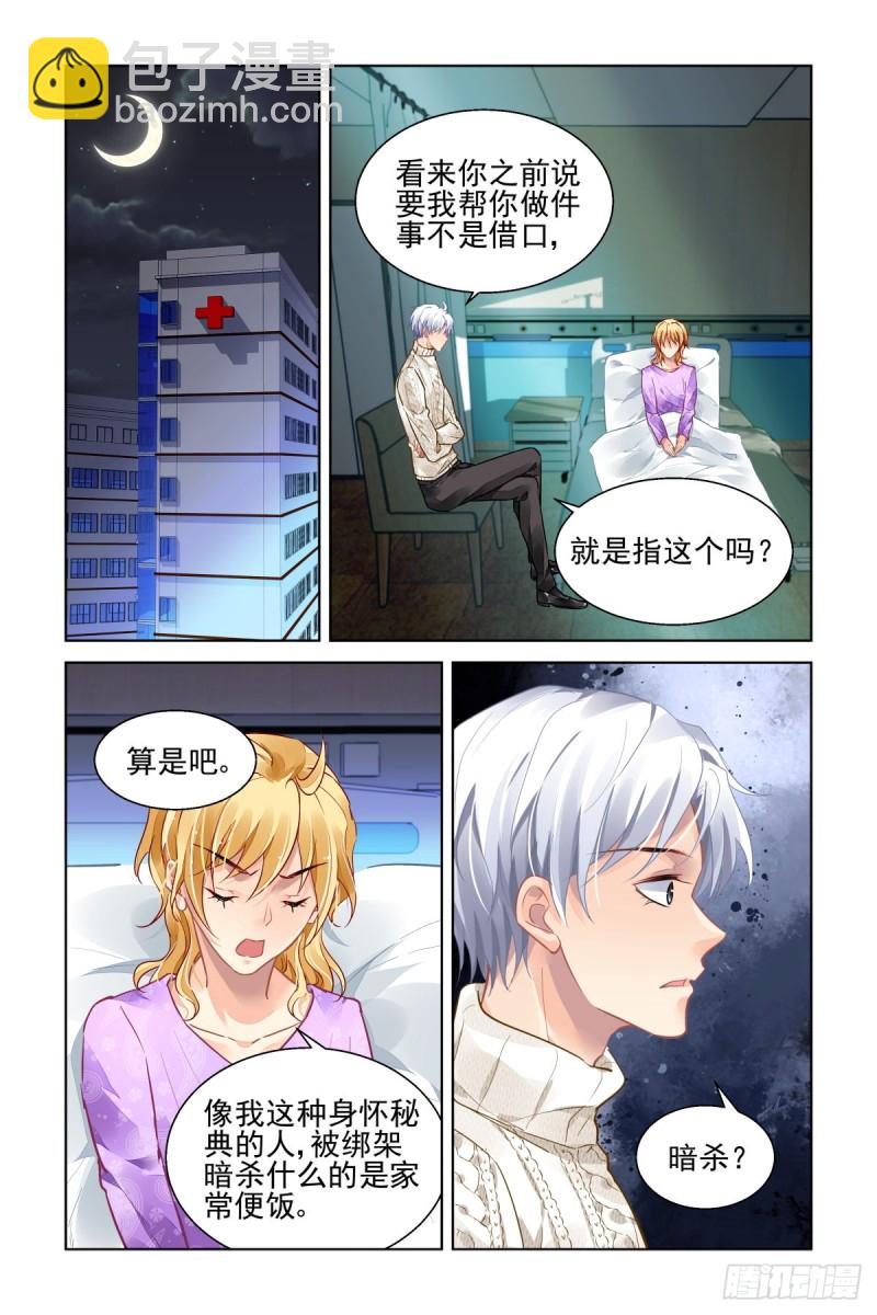 🍔灵契 502：瀚海异典（十） 第5页