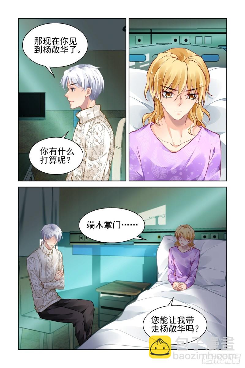 🍔灵契 502：瀚海异典（十） 第8页