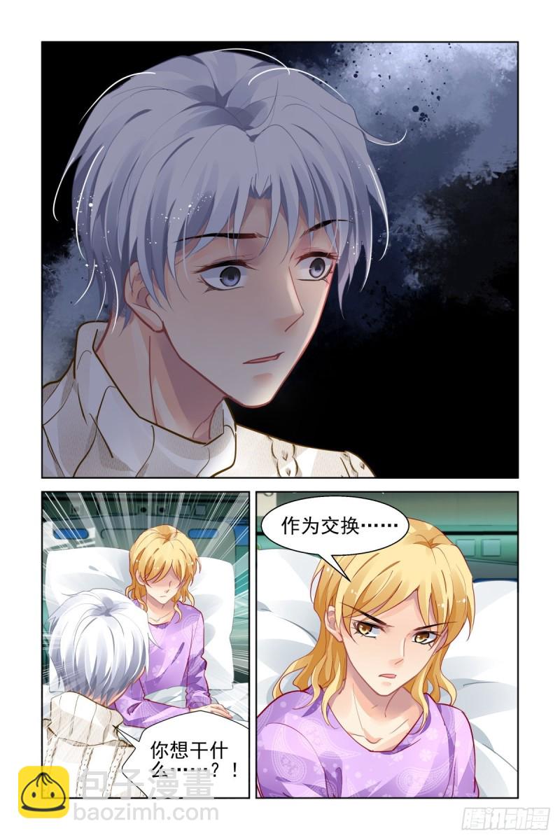 🍔灵契 502：瀚海异典（十） 第9页