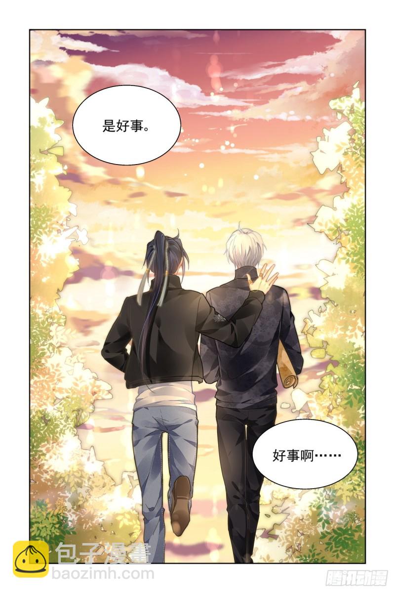🍔灵契 504：瀚海异典（十二） 第13页