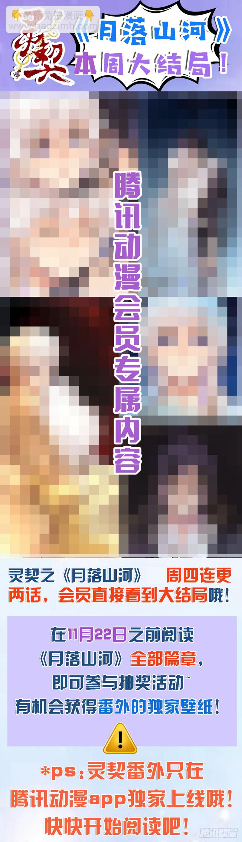 🍔灵契 504：瀚海异典（十二） 第15页