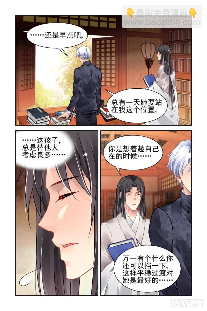 🍔灵契 504：瀚海异典（十二） 第3页