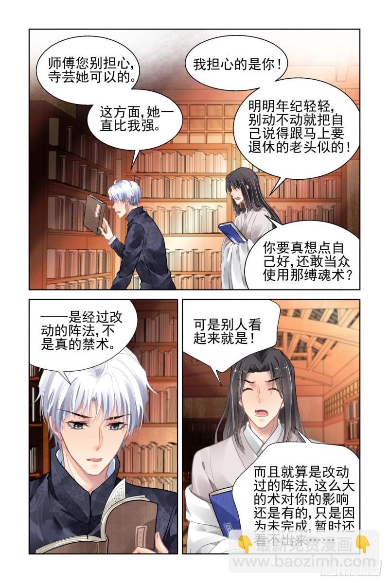 🍔灵契 504：瀚海异典（十二） 第4页