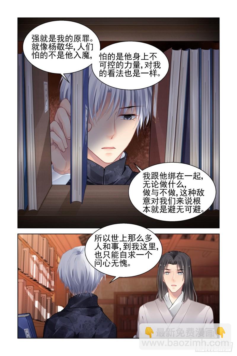 🍔灵契 504：瀚海异典（十二） 第7页