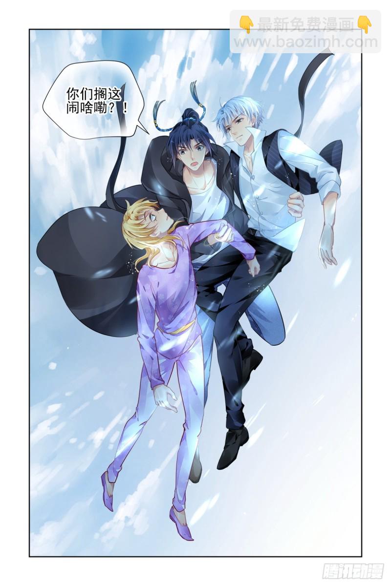 🍔灵契 506：瀚海异典（十四） 第13页