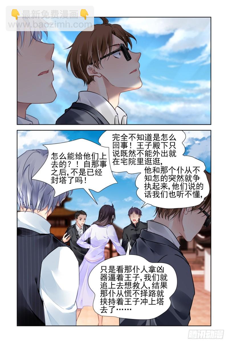 🍔灵契 506：瀚海异典（十四） 第3页