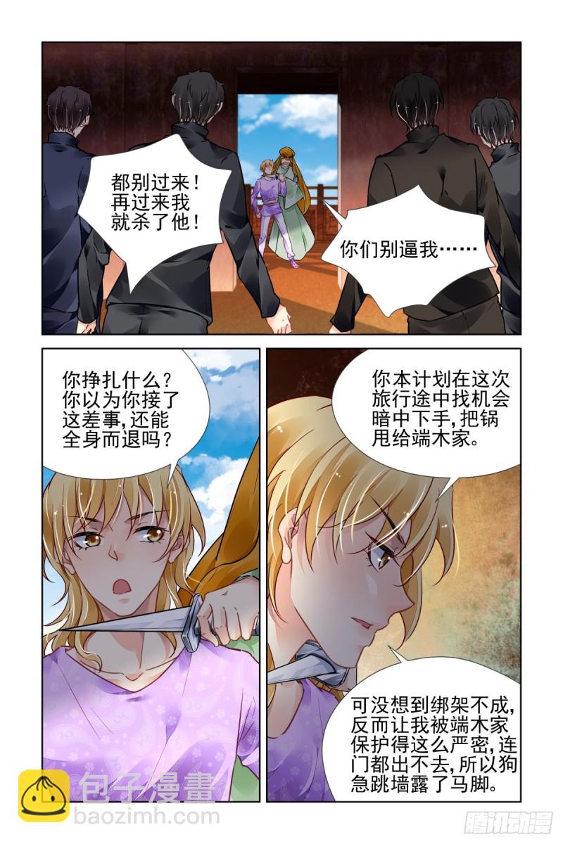 🍔灵契 506：瀚海异典（十四） 第4页