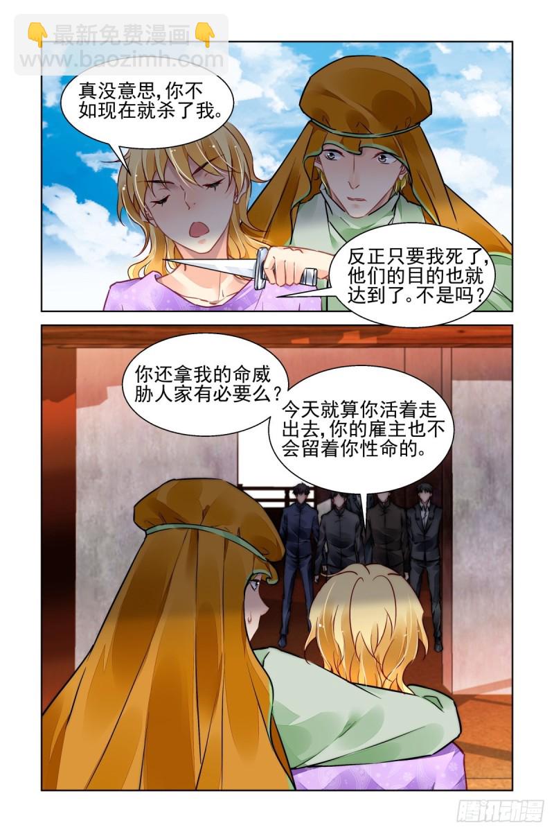 🍔灵契 506：瀚海异典（十四） 第5页
