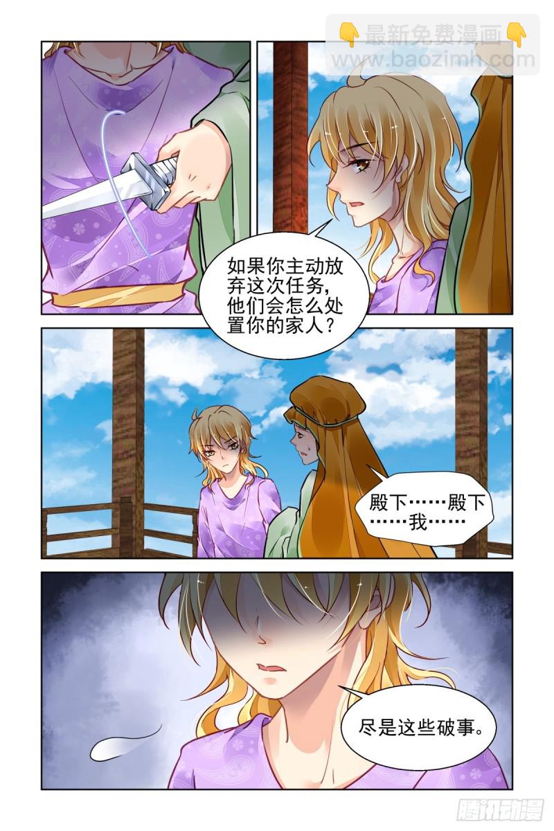 🍔灵契 506：瀚海异典（十四） 第8页