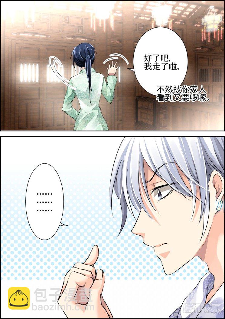 🍔灵契 50：三个约定 第10页
