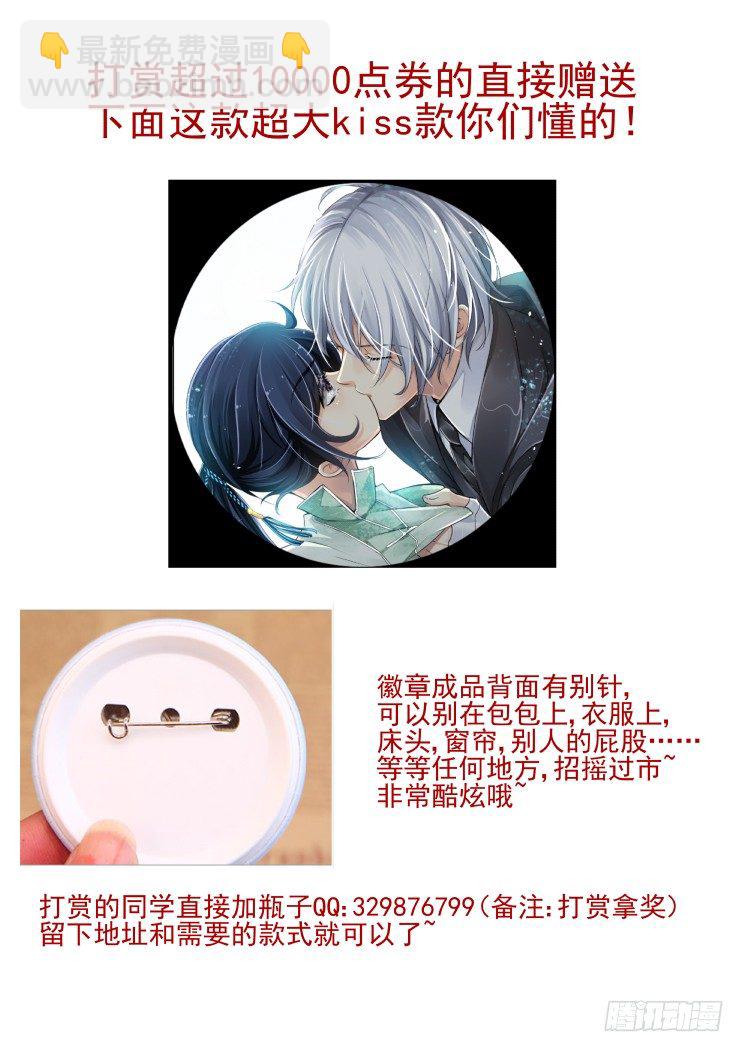 🍔灵契 50：三个约定 第14页