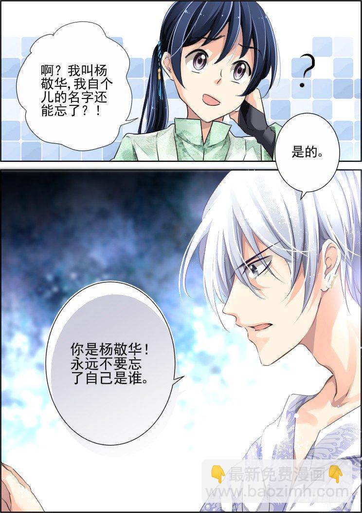 🍔灵契 50：三个约定 第6页