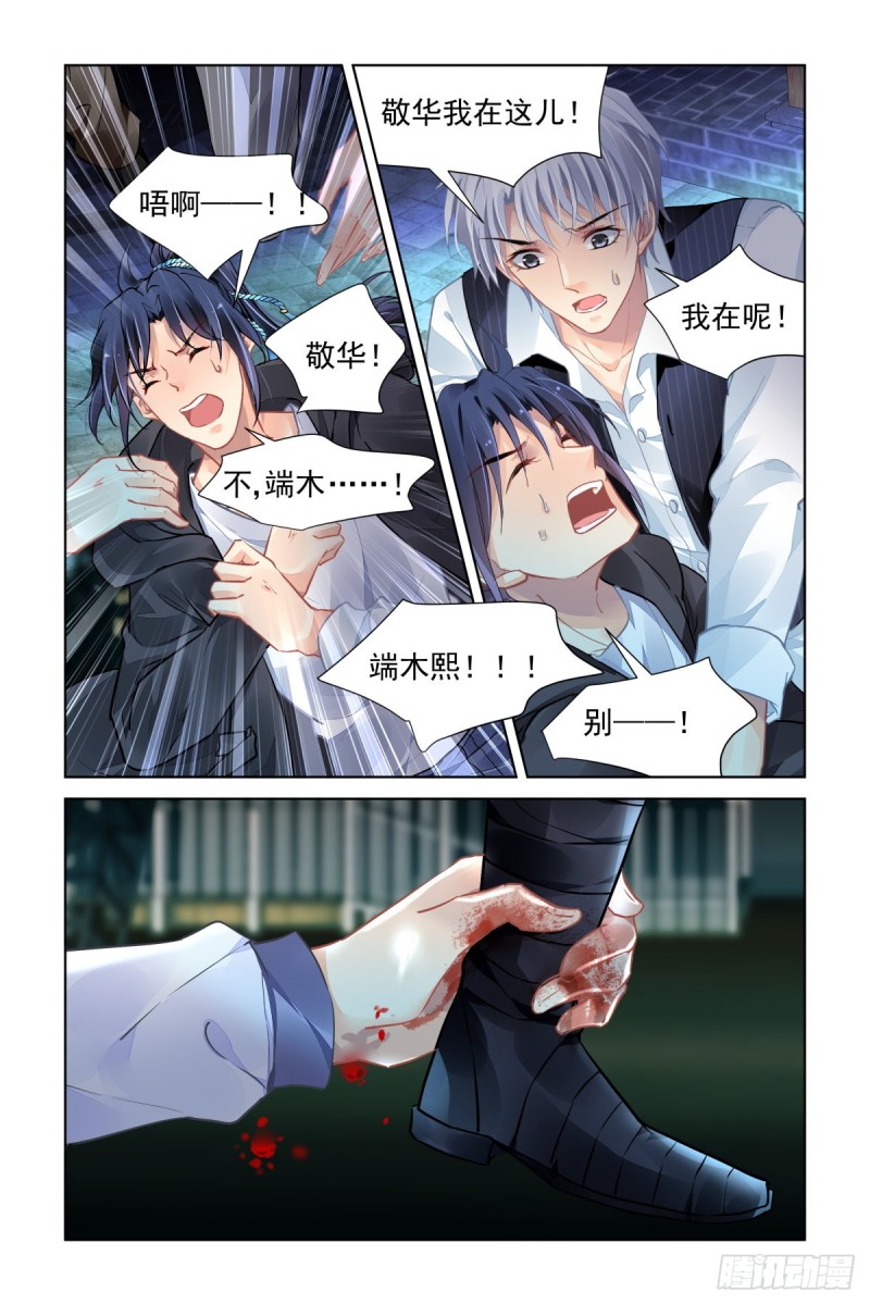 🍔灵契 508：瀚海异典（十六） 第1页