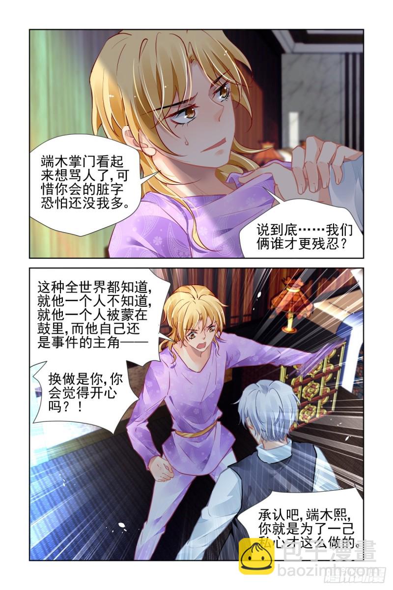🍔灵契 508：瀚海异典（十六） 第10页