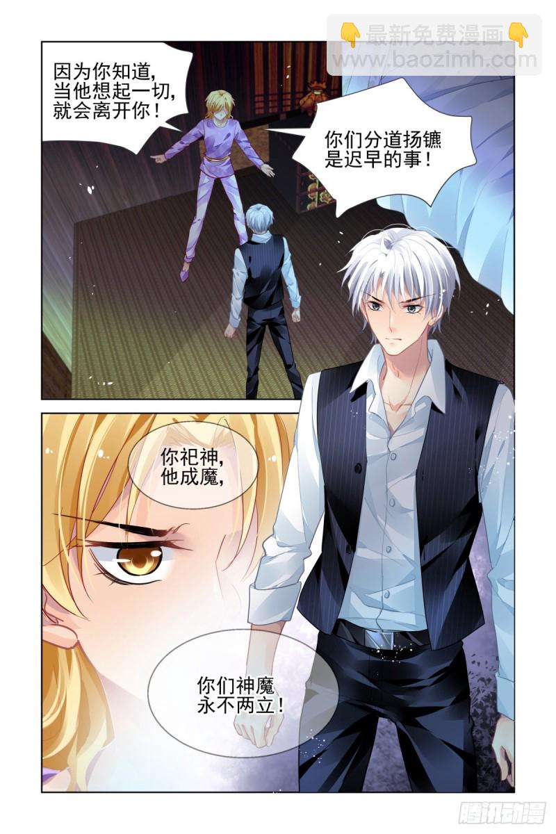 🍔灵契 508：瀚海异典（十六） 第11页