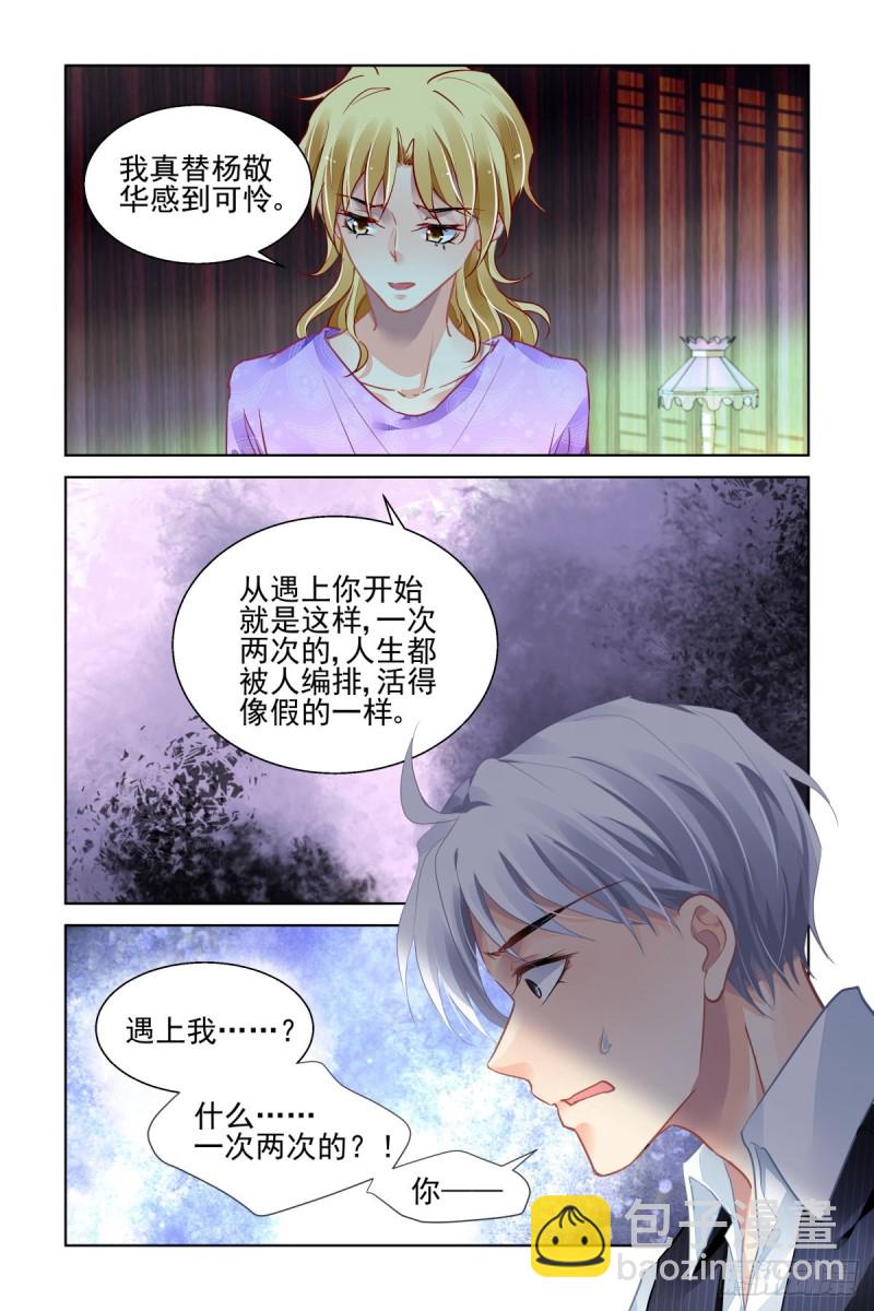🍔灵契 508：瀚海异典（十六） 第12页