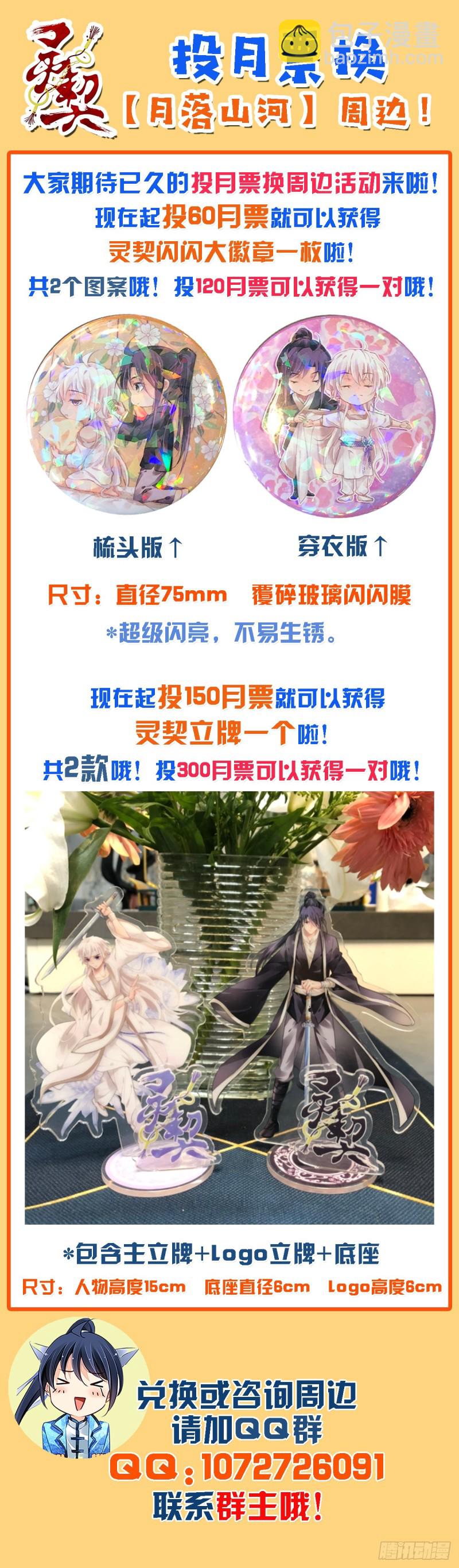 🍔灵契 508：瀚海异典（十六） 第16页