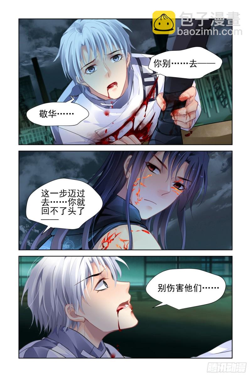 🍔灵契 508：瀚海异典（十六） 第2页