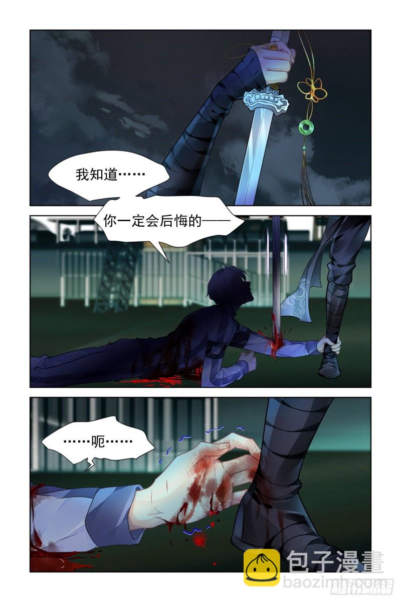 🍔灵契 508：瀚海异典（十六） 第3页