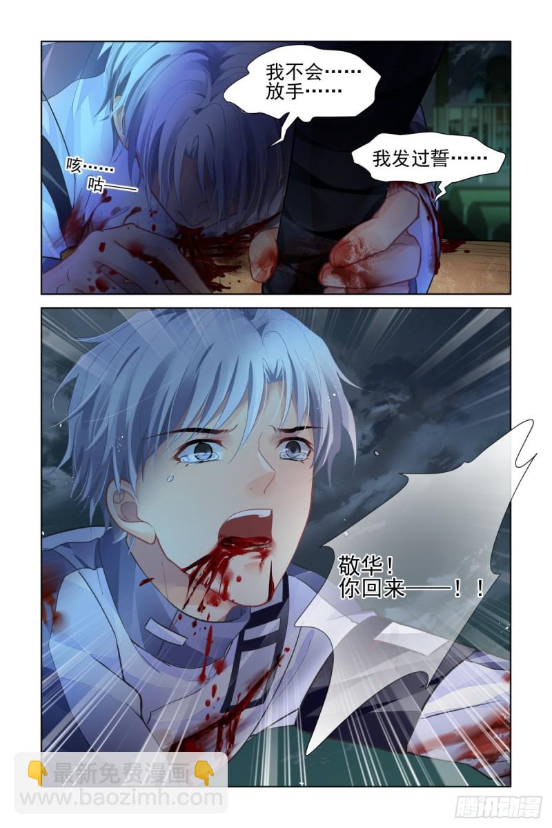 🍔灵契 508：瀚海异典（十六） 第4页