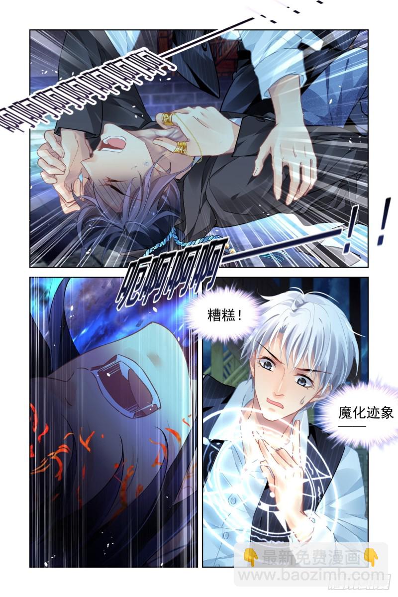 🍔灵契 508：瀚海异典（十六） 第6页