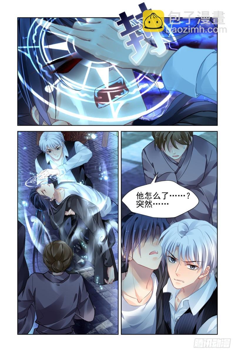 🍔灵契 508：瀚海异典（十六） 第7页