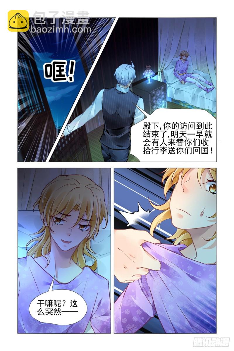 🍔灵契 508：瀚海异典（十六） 第8页