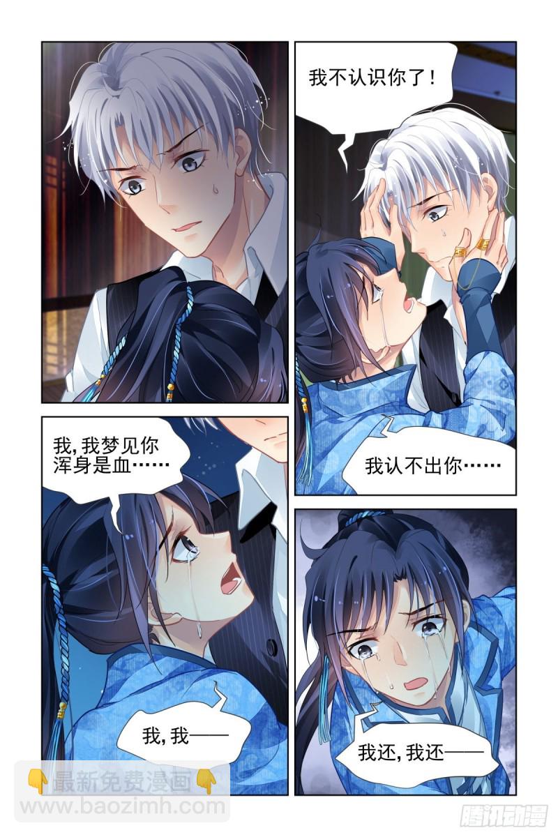🍔灵契 510：瀚海异典（十八） 第10页