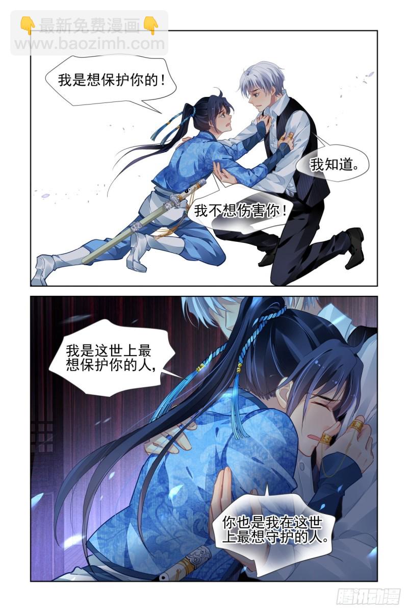 🍔灵契 510：瀚海异典（十八） 第12页