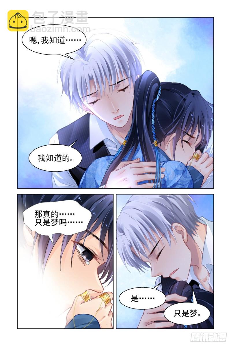 🍔灵契 510：瀚海异典（十八） 第13页