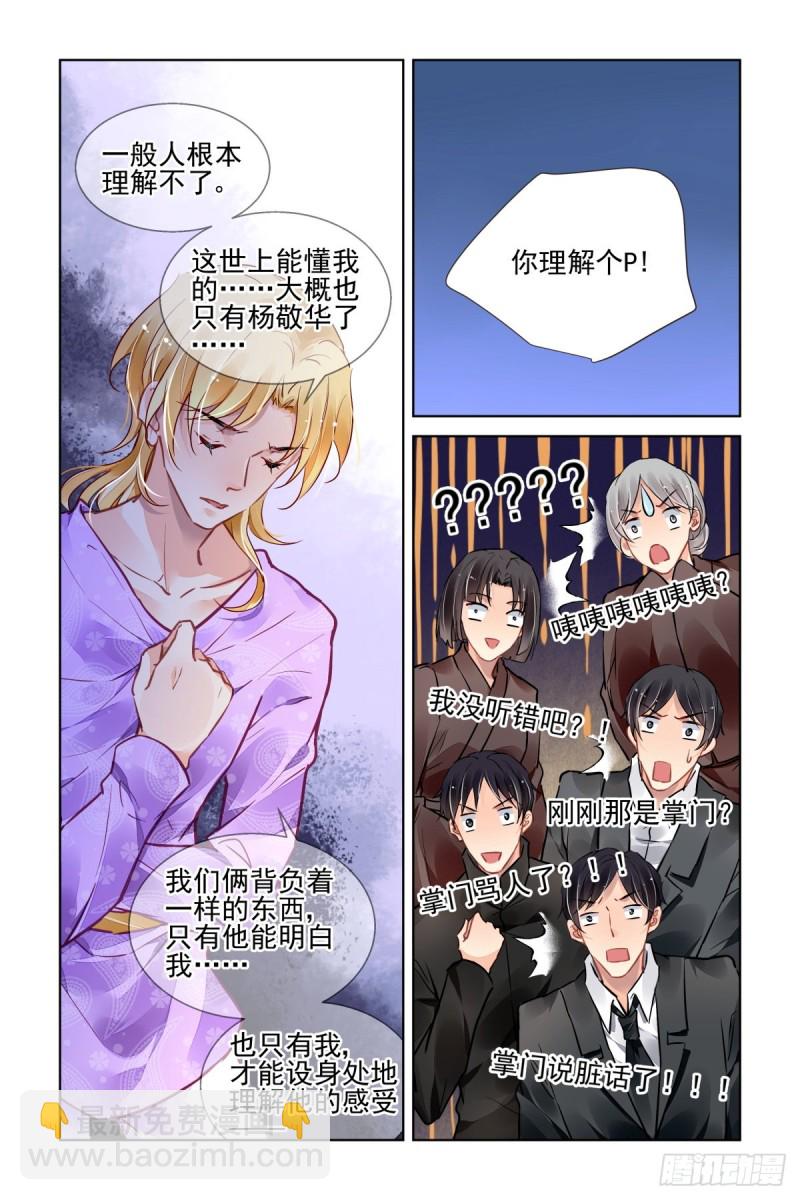 🍔灵契 510：瀚海异典（十八） 第7页