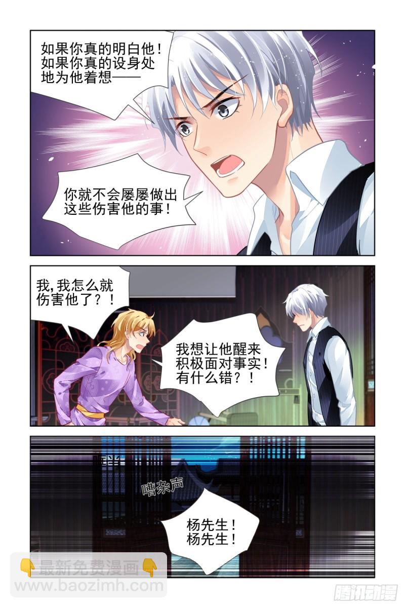 🍔灵契 510：瀚海异典（十八） 第8页