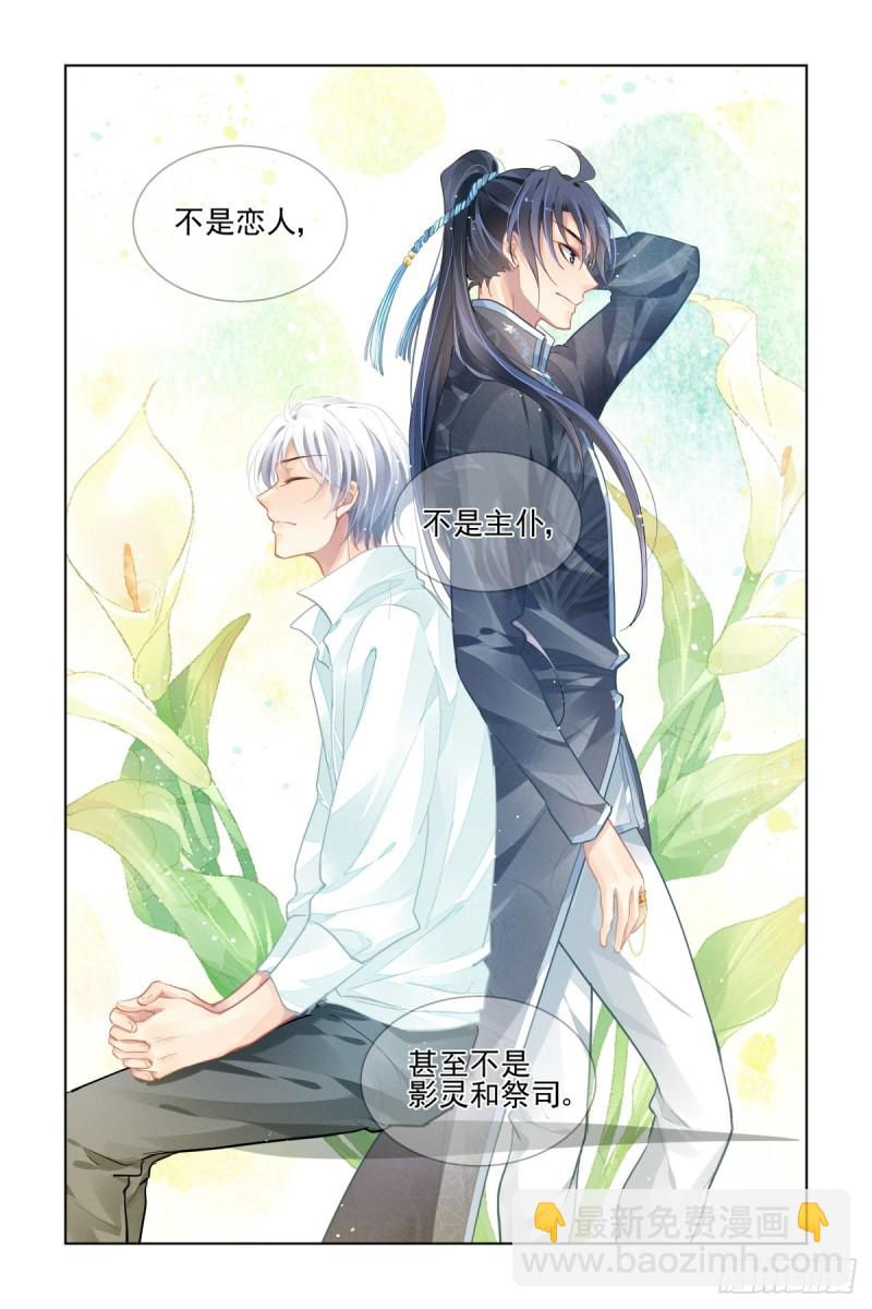 🍔灵契 512：瀚海异典（二十） 第10页