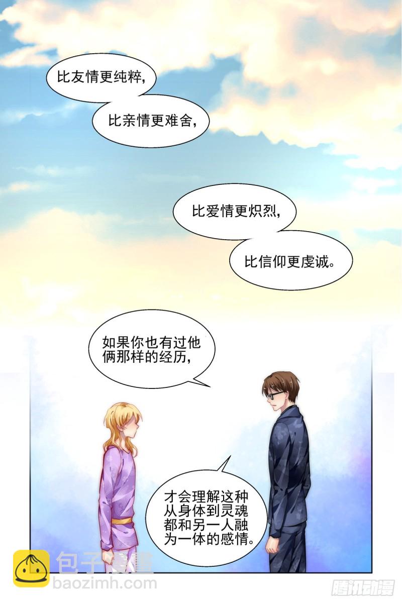 🍔灵契 512：瀚海异典（二十） 第11页