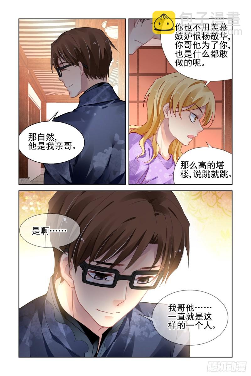 🍔灵契 512：瀚海异典（二十） 第13页