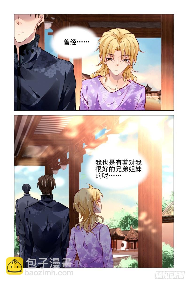 🍔灵契 512：瀚海异典（二十） 第14页