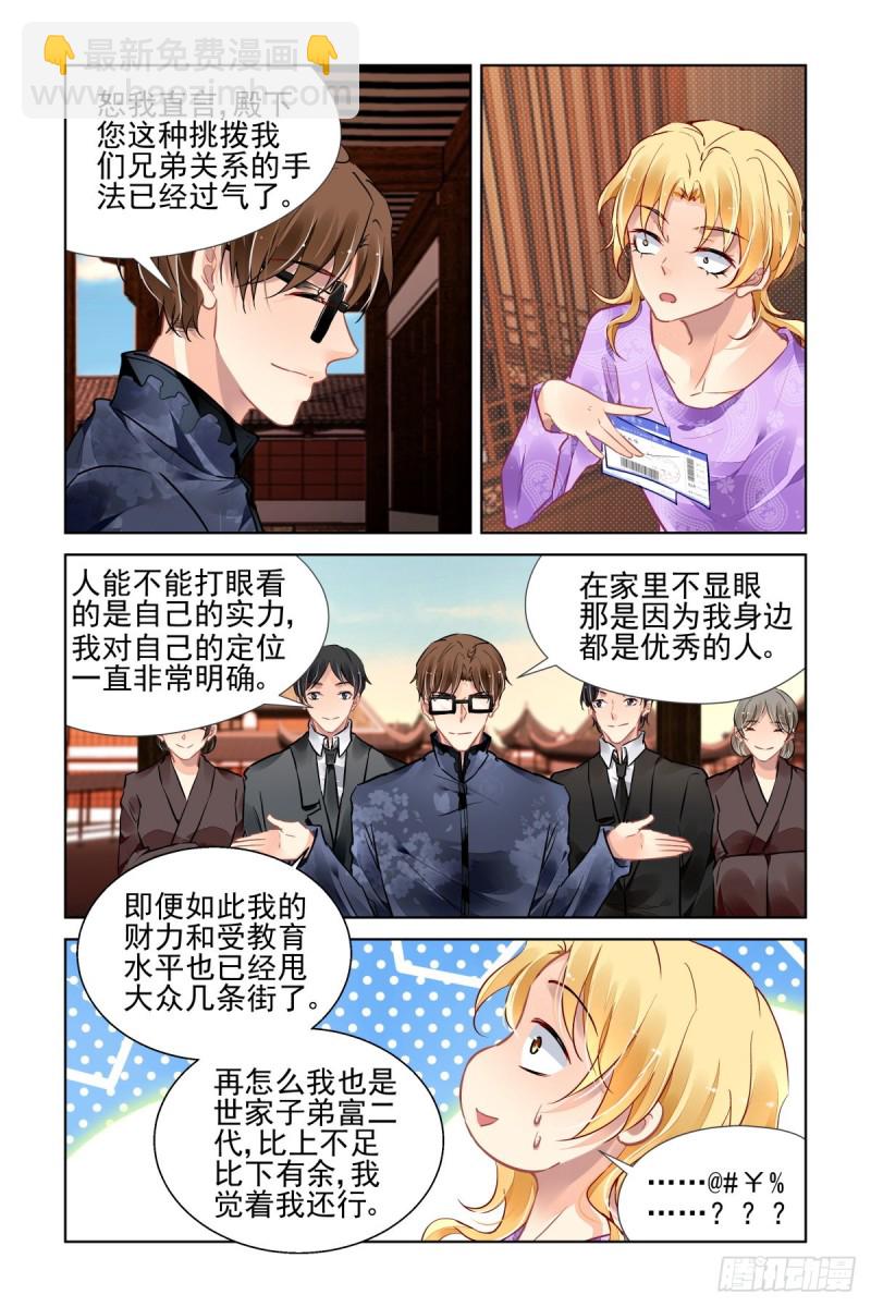 🍔灵契 512：瀚海异典（二十） 第2页
