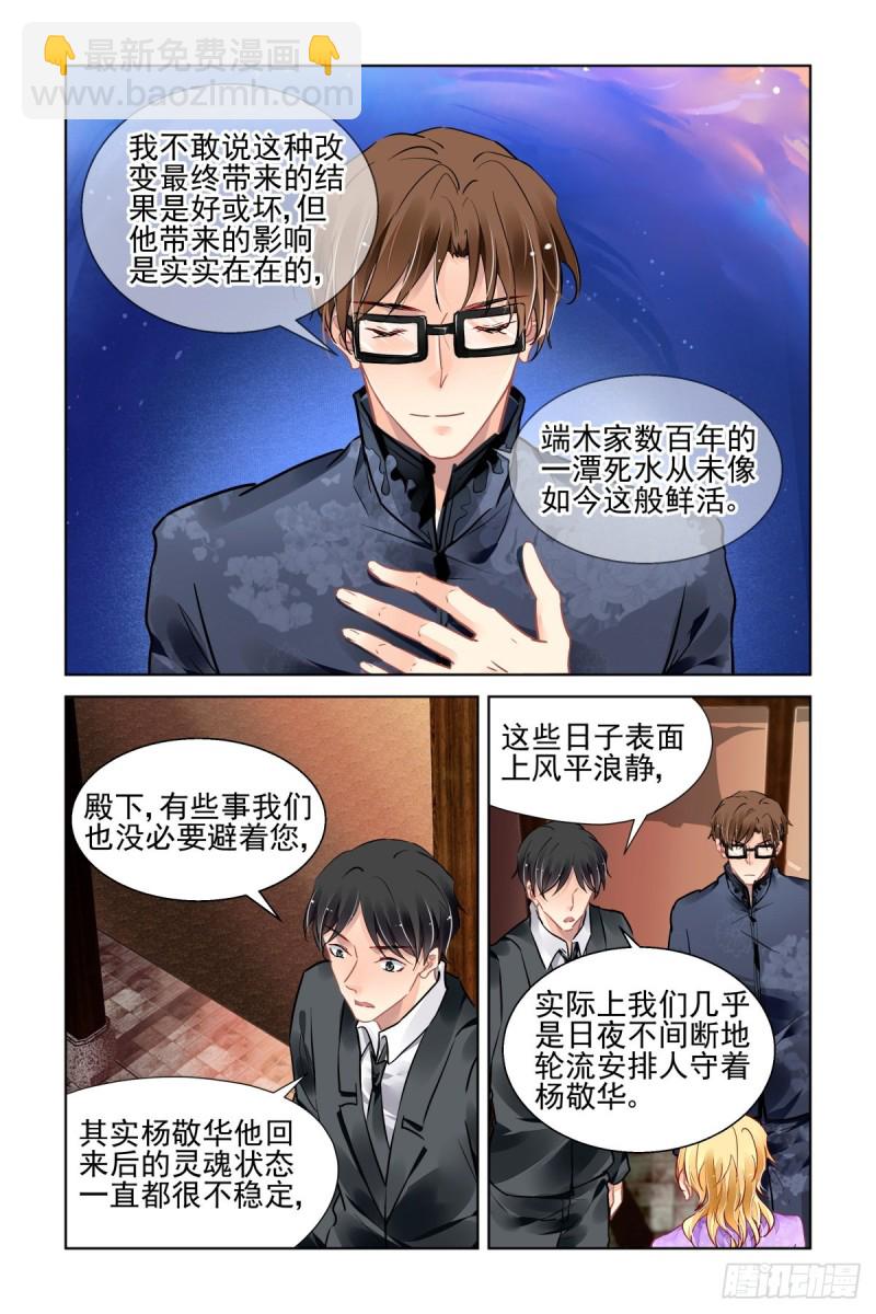 🍔灵契 512：瀚海异典（二十） 第4页