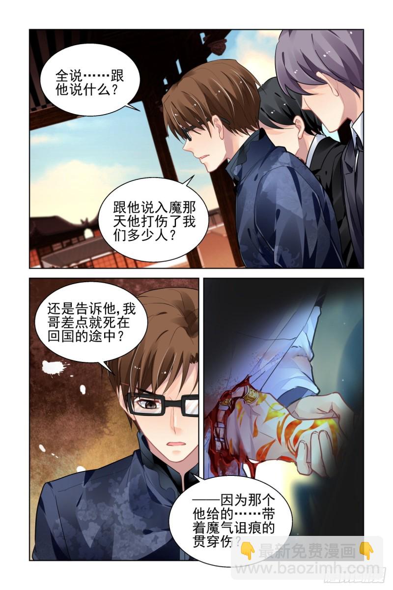 🍔灵契 512：瀚海异典（二十） 第6页