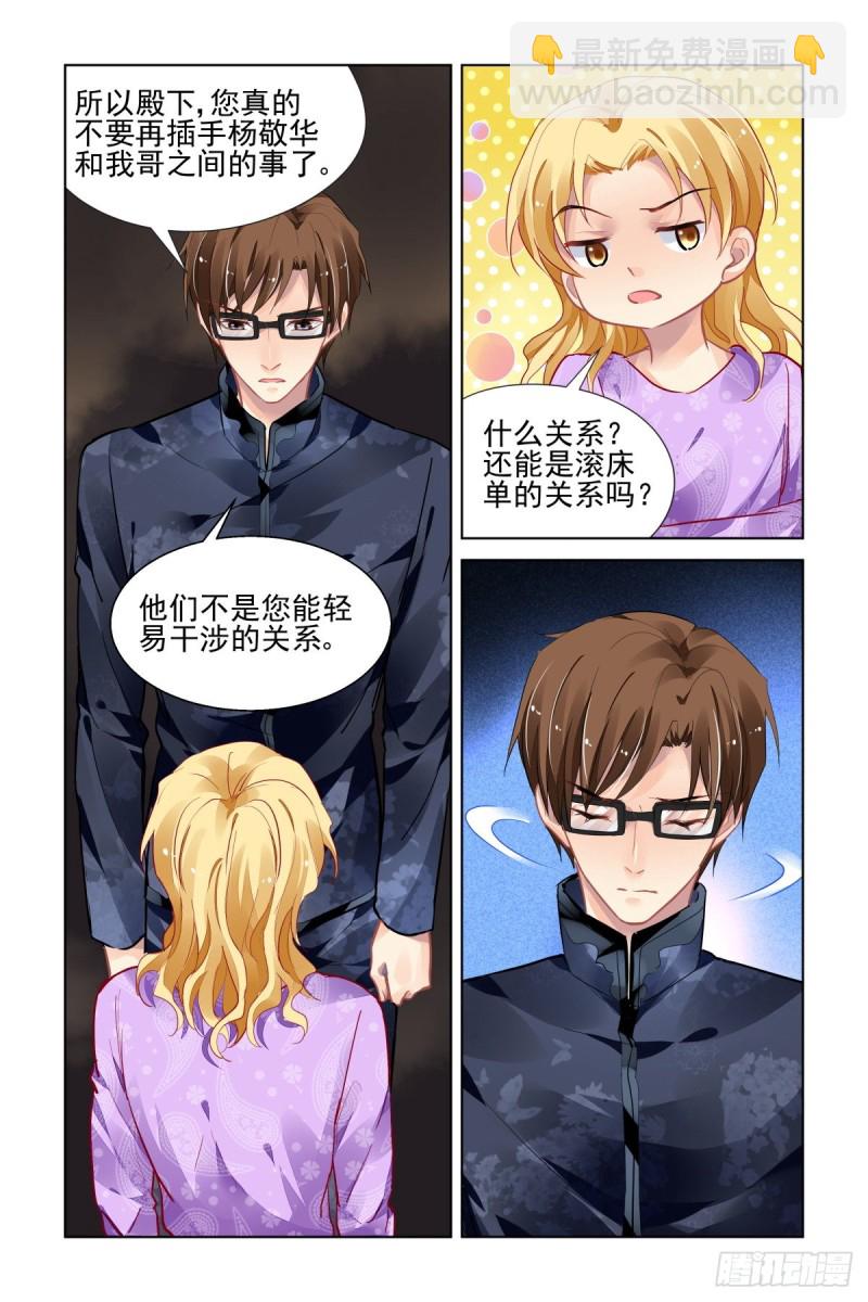 🍔灵契 512：瀚海异典（二十） 第9页