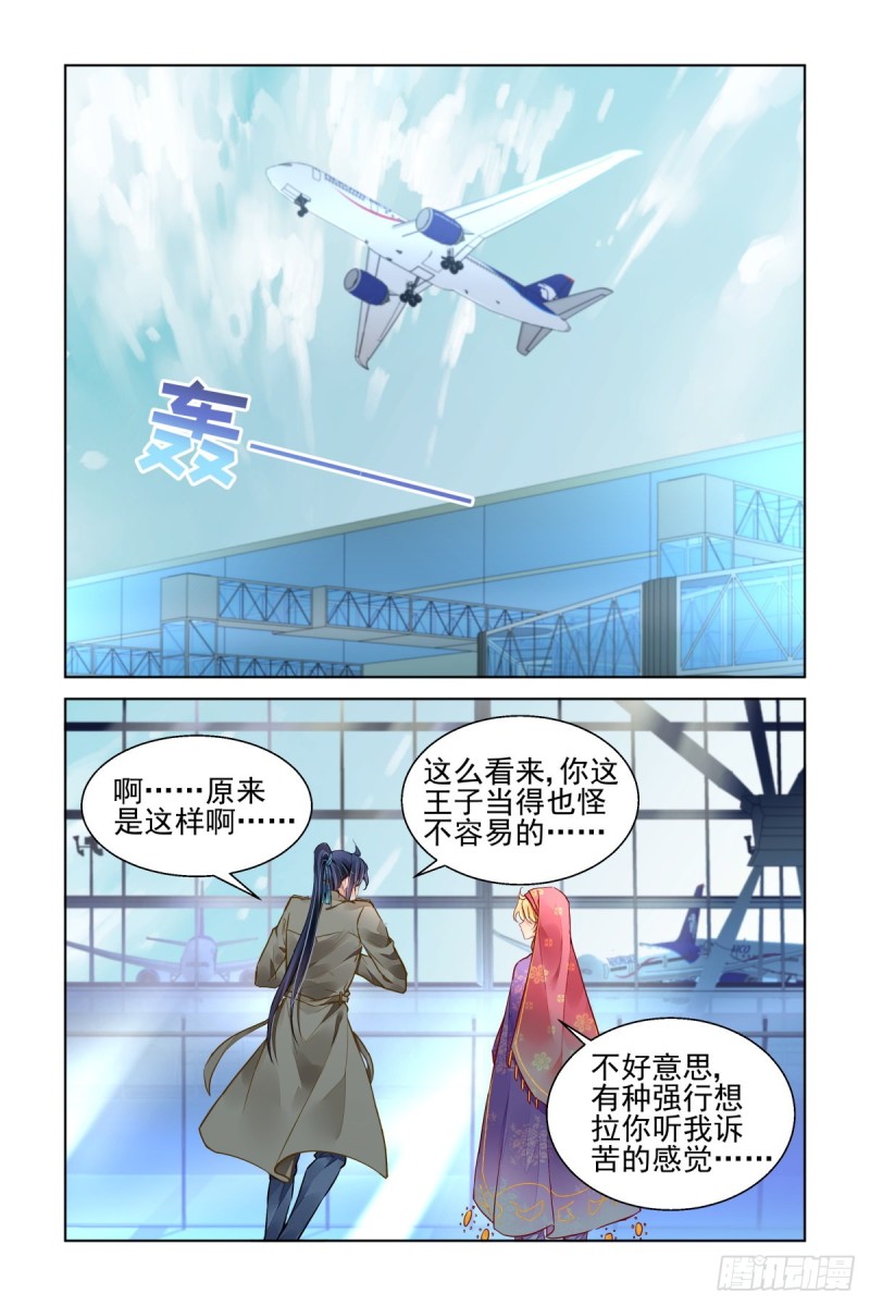 🍔灵契 514：瀚海异典（完结篇） 第1页