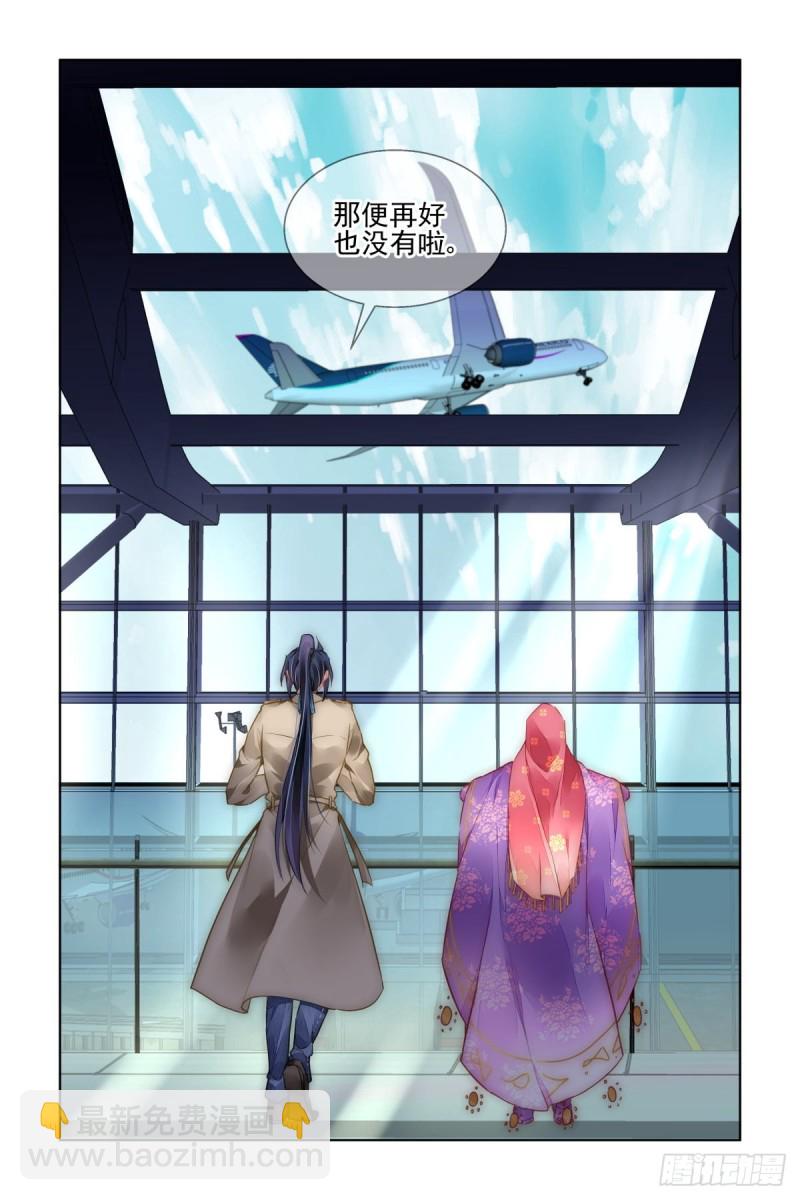 🍔灵契 514：瀚海异典（完结篇） 第10页
