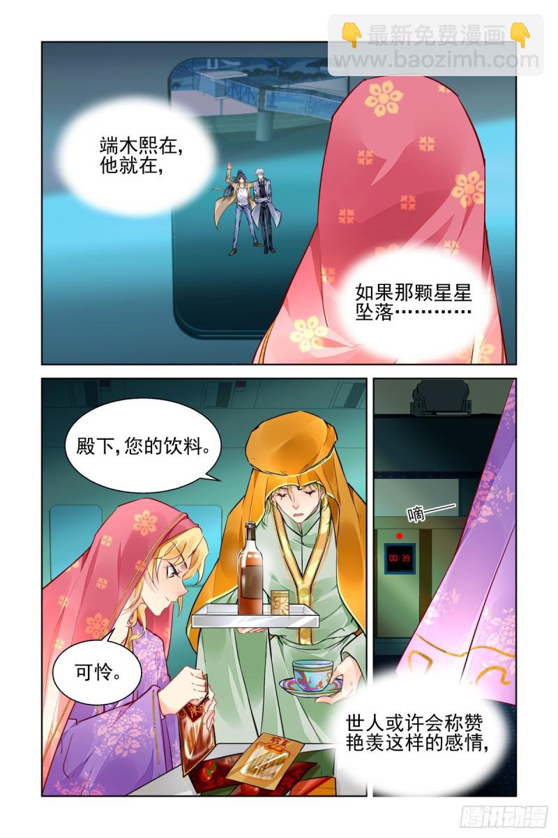🍔灵契 514：瀚海异典（完结篇） 第14页