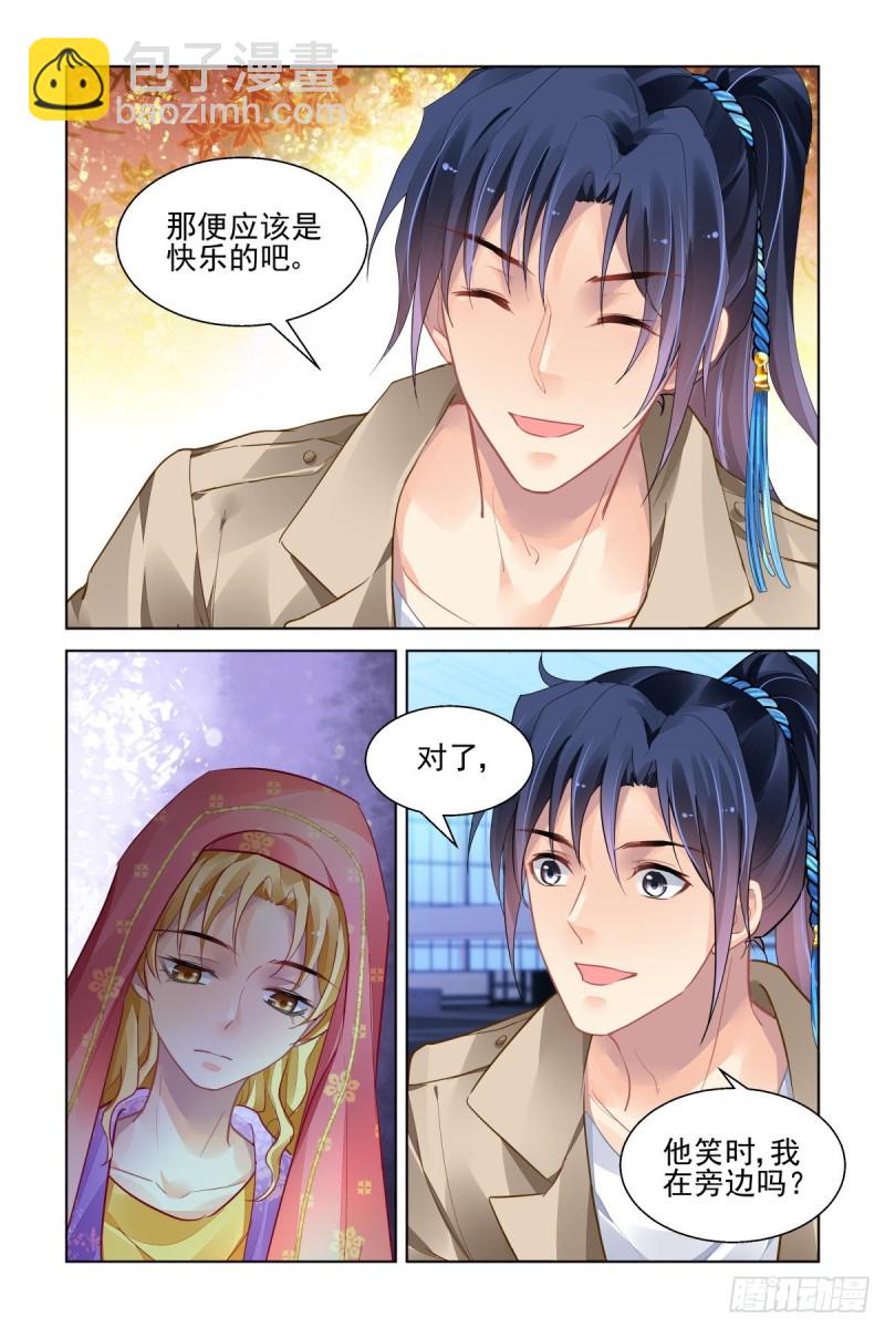 🍔灵契 514：瀚海异典（完结篇） 第8页